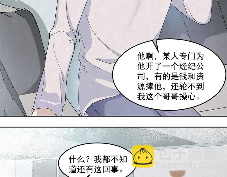 第64话 一夜爆红26