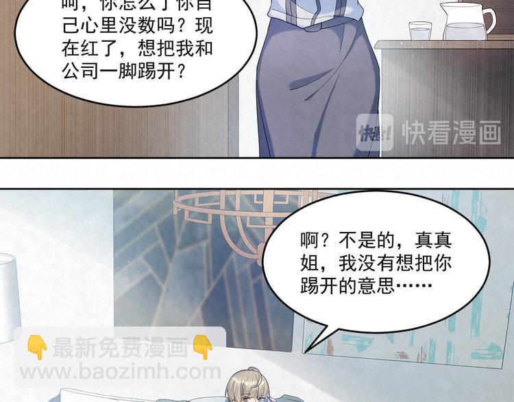 第64话 一夜爆红38
