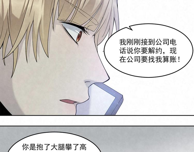 第64话 一夜爆红40
