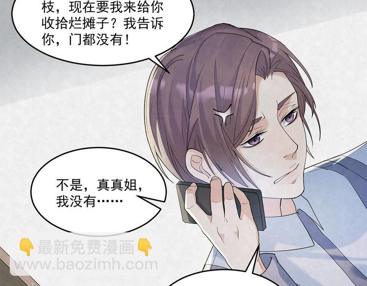 第64话 一夜爆红41
