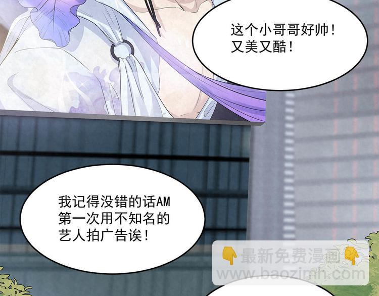 第64话 一夜爆红7