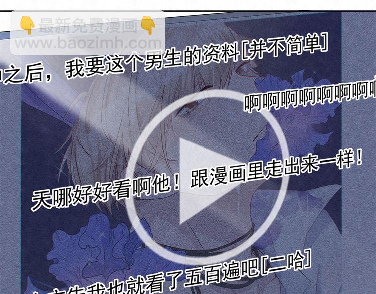 第64话 一夜爆红9