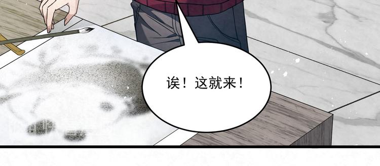 第77话 新工作12