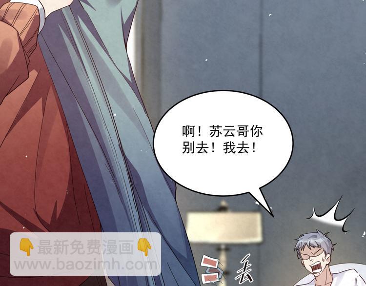 第77话 新工作14