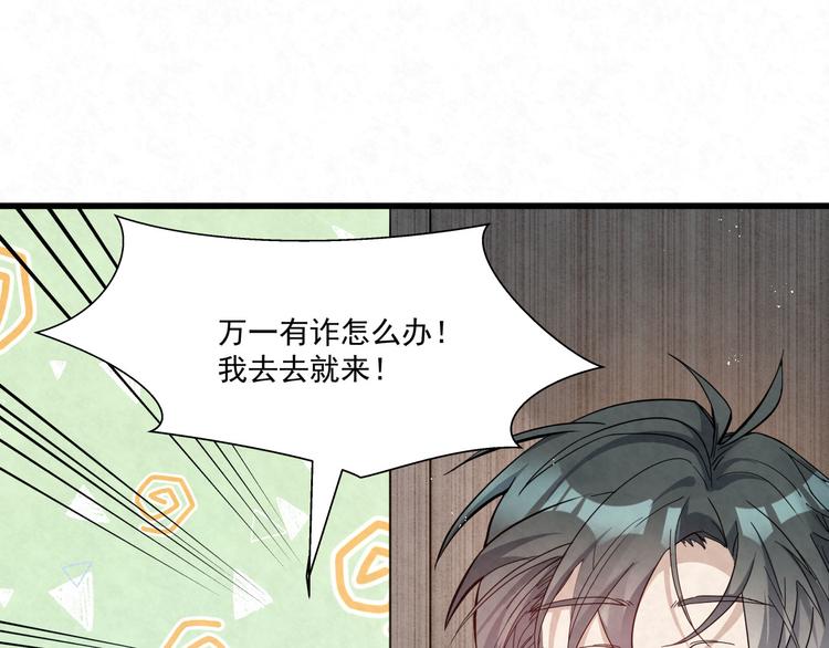 第77话 新工作16
