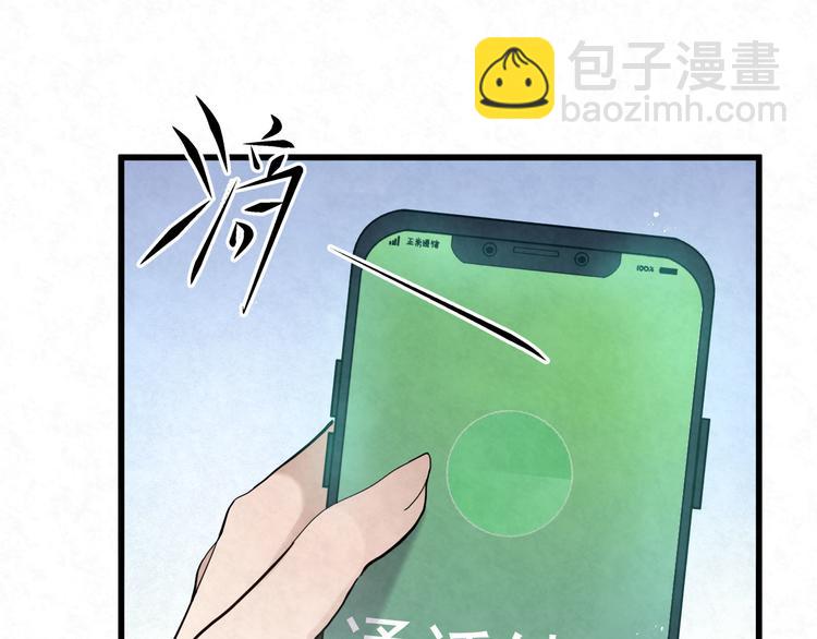 第77话 新工作2