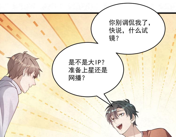第77话 新工作26