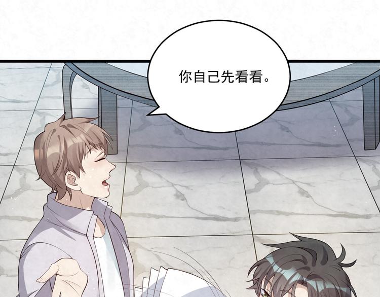 第77话 新工作29