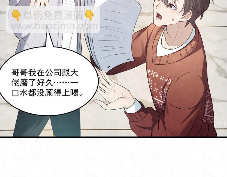 第77话 新工作30