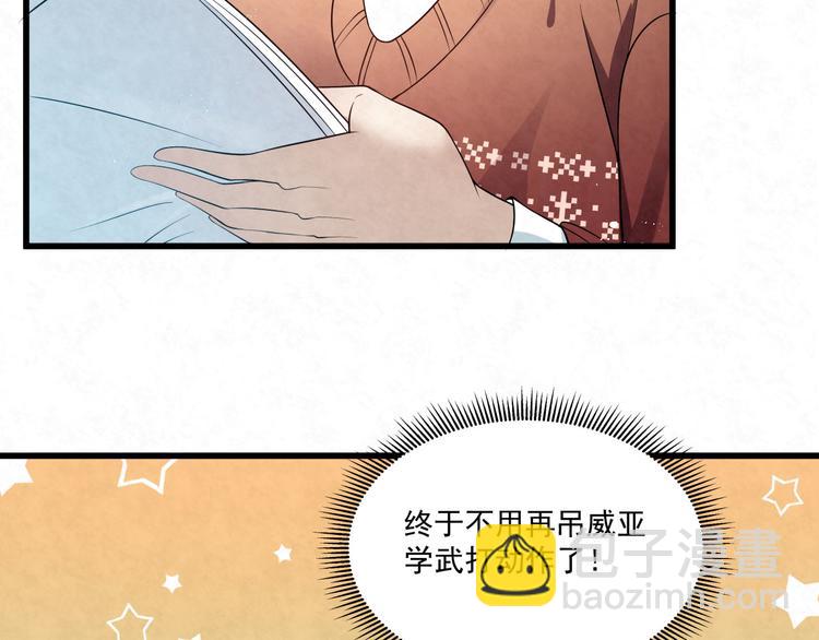 第77话 新工作33