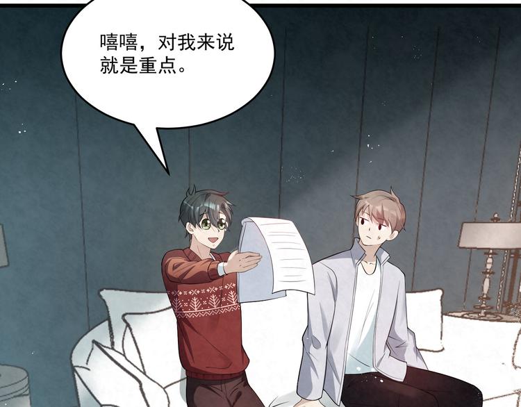 第77话 新工作37