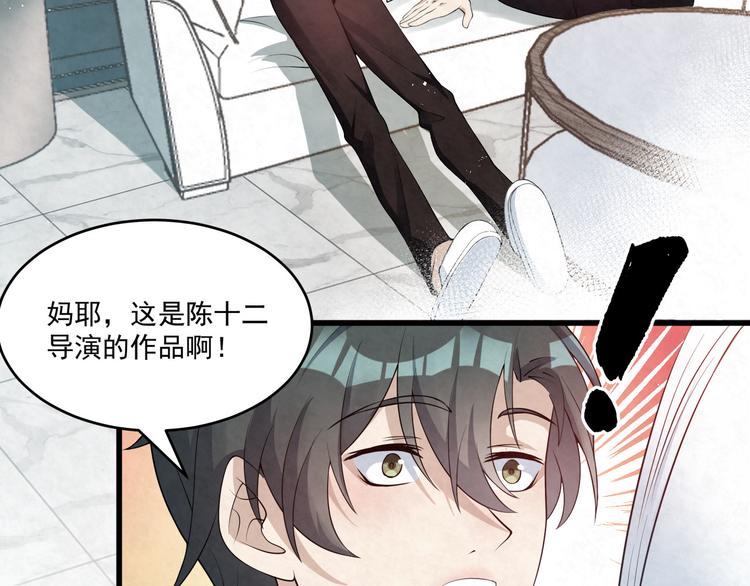 第77话 新工作38