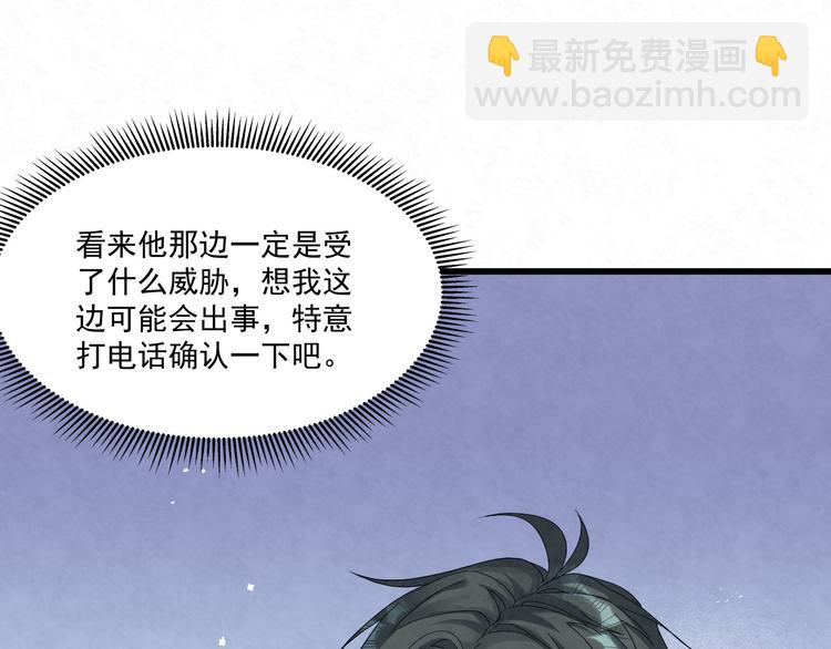 第77话 新工作4