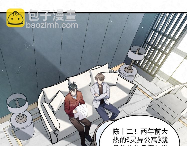 第77话 新工作40