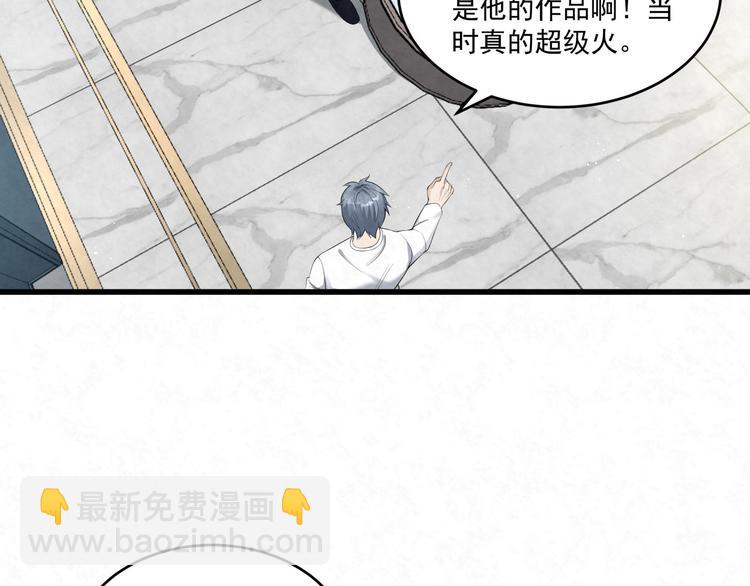 第77话 新工作41