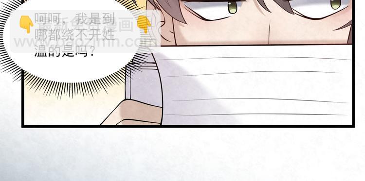 第77话 新工作45