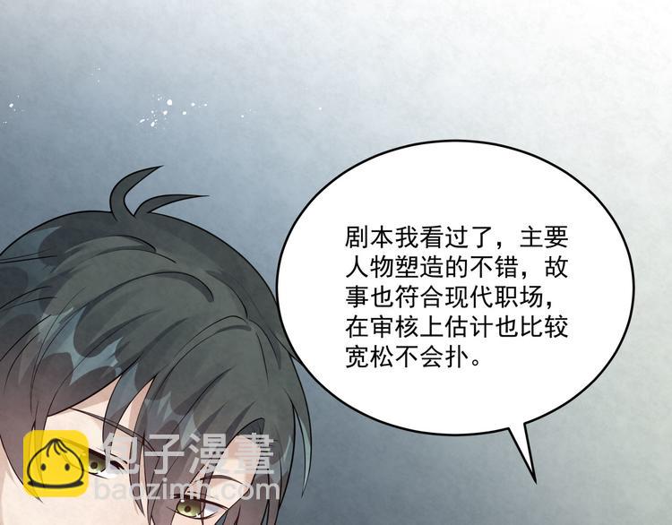 第77话 新工作46