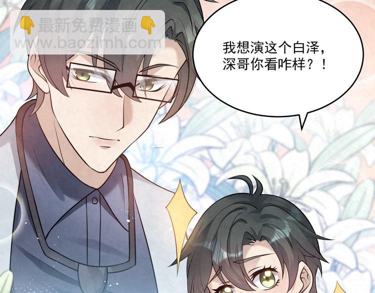 第77话 新工作54