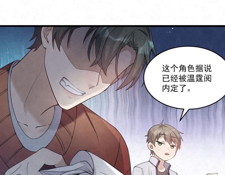第77话 新工作57