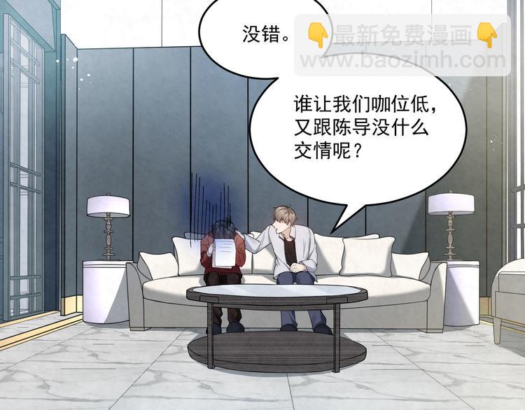 第77话 新工作62