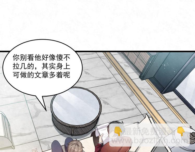第77话 新工作68