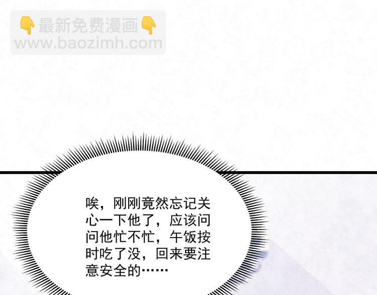 第77话 新工作7