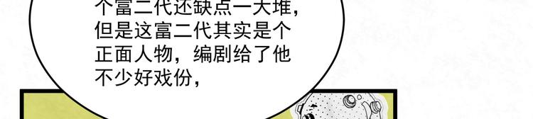 第77话 新工作70