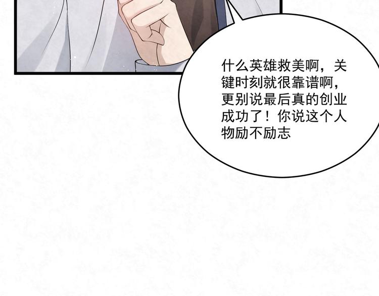 第77话 新工作72
