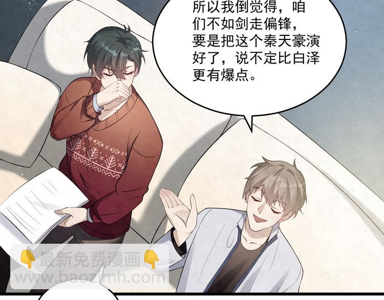 第77话 新工作74