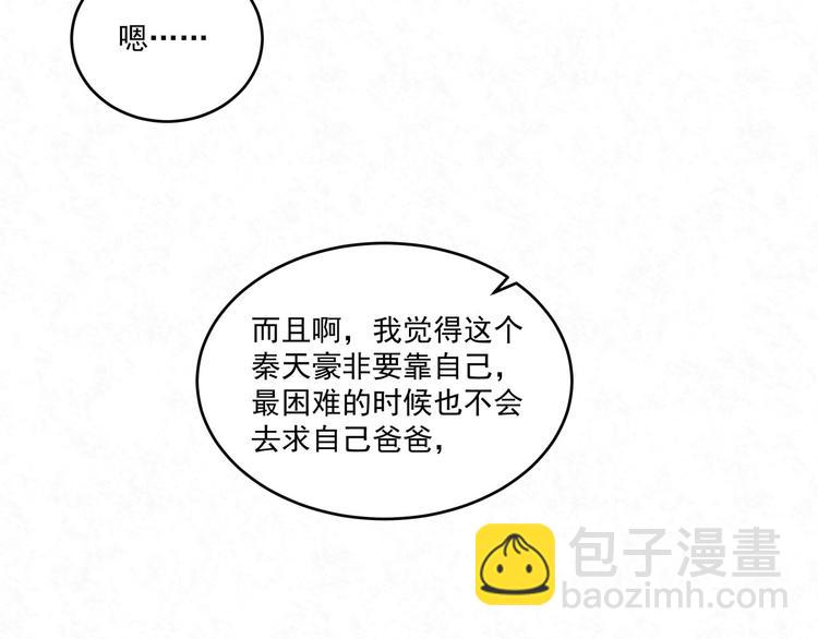 第77话 新工作75