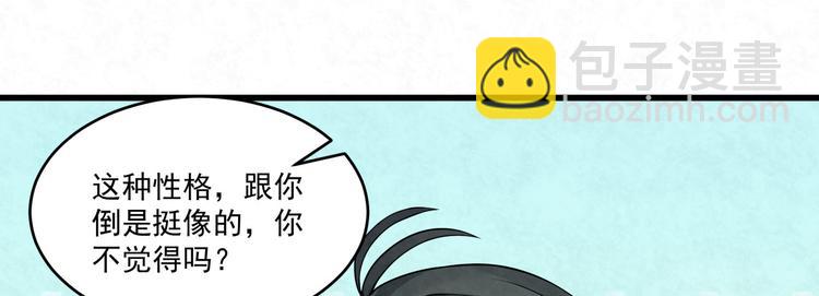 第77话 新工作76