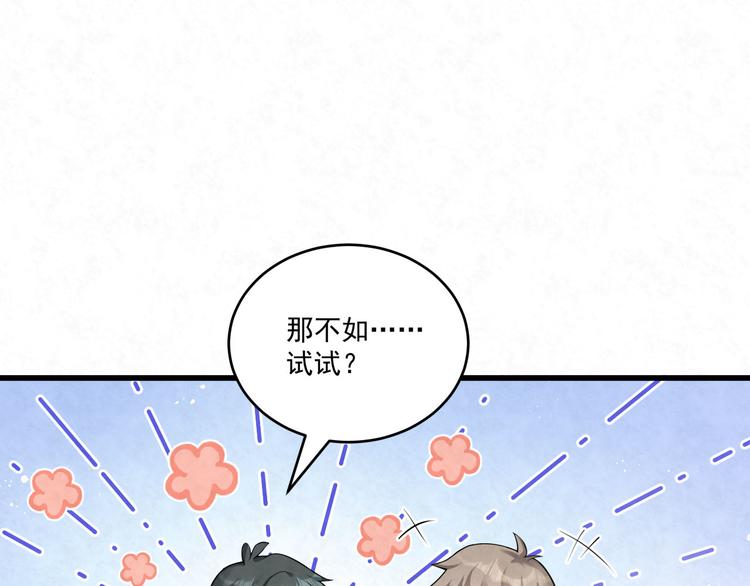 第77话 新工作79