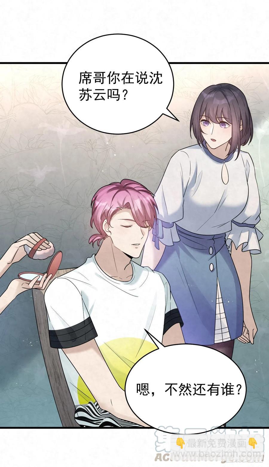 第87话 兄弟你真给力！10