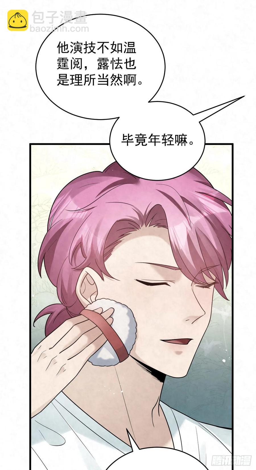 第87话 兄弟你真给力！11