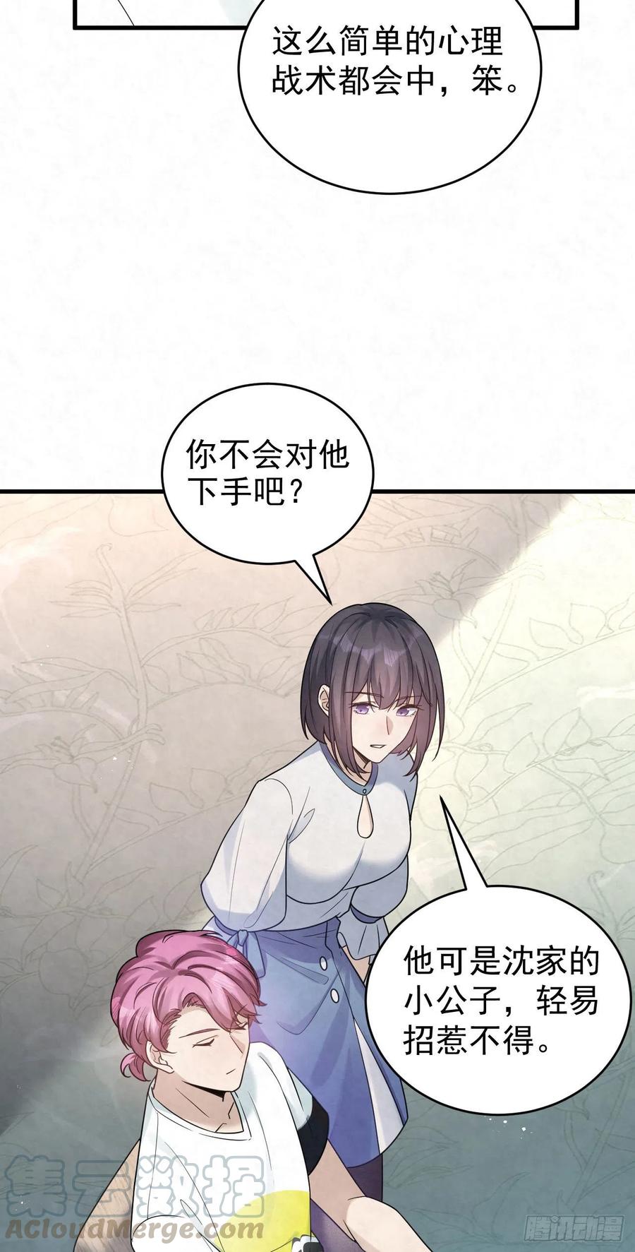 第87话 兄弟你真给力！12