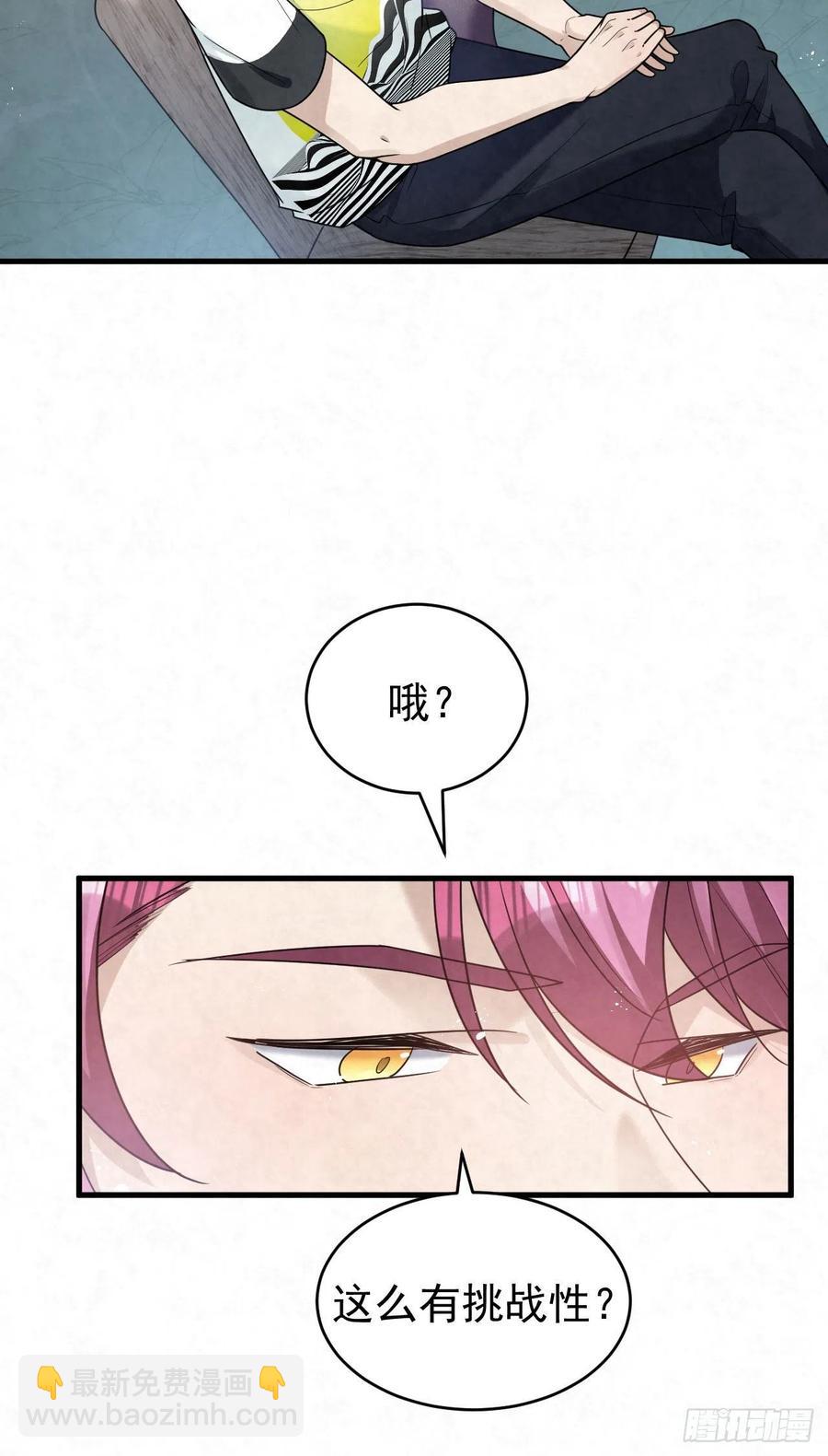 第87话 兄弟你真给力！13