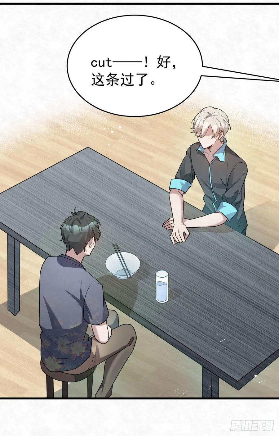 第87话 兄弟你真给力！17