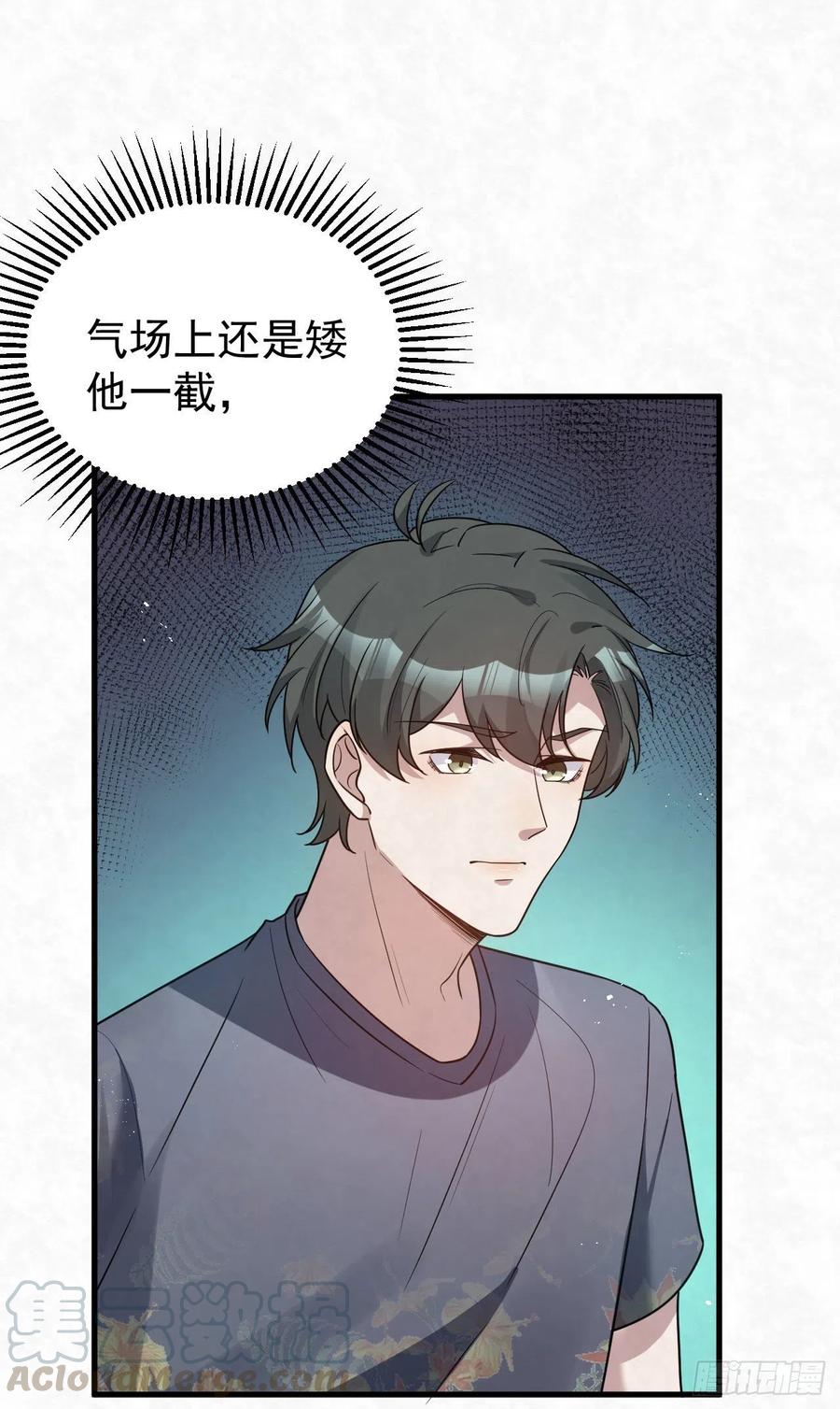 第87话 兄弟你真给力！18