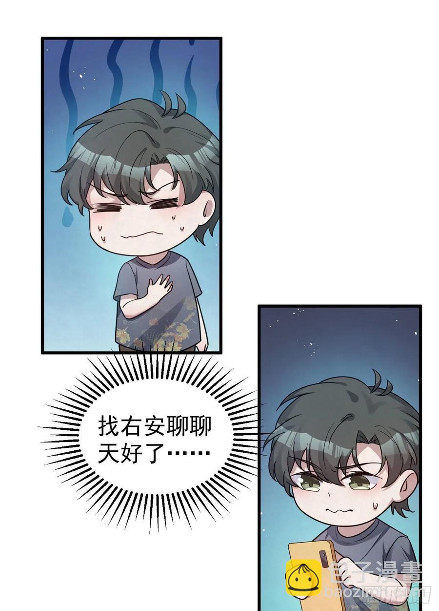 第87话 兄弟你真给力！21