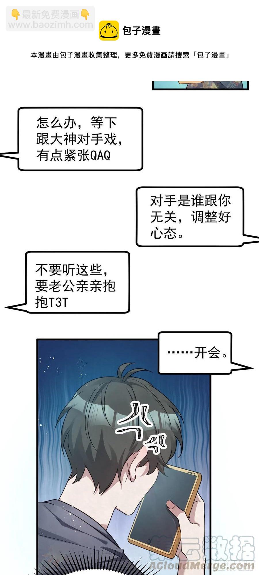 第87话 兄弟你真给力！22