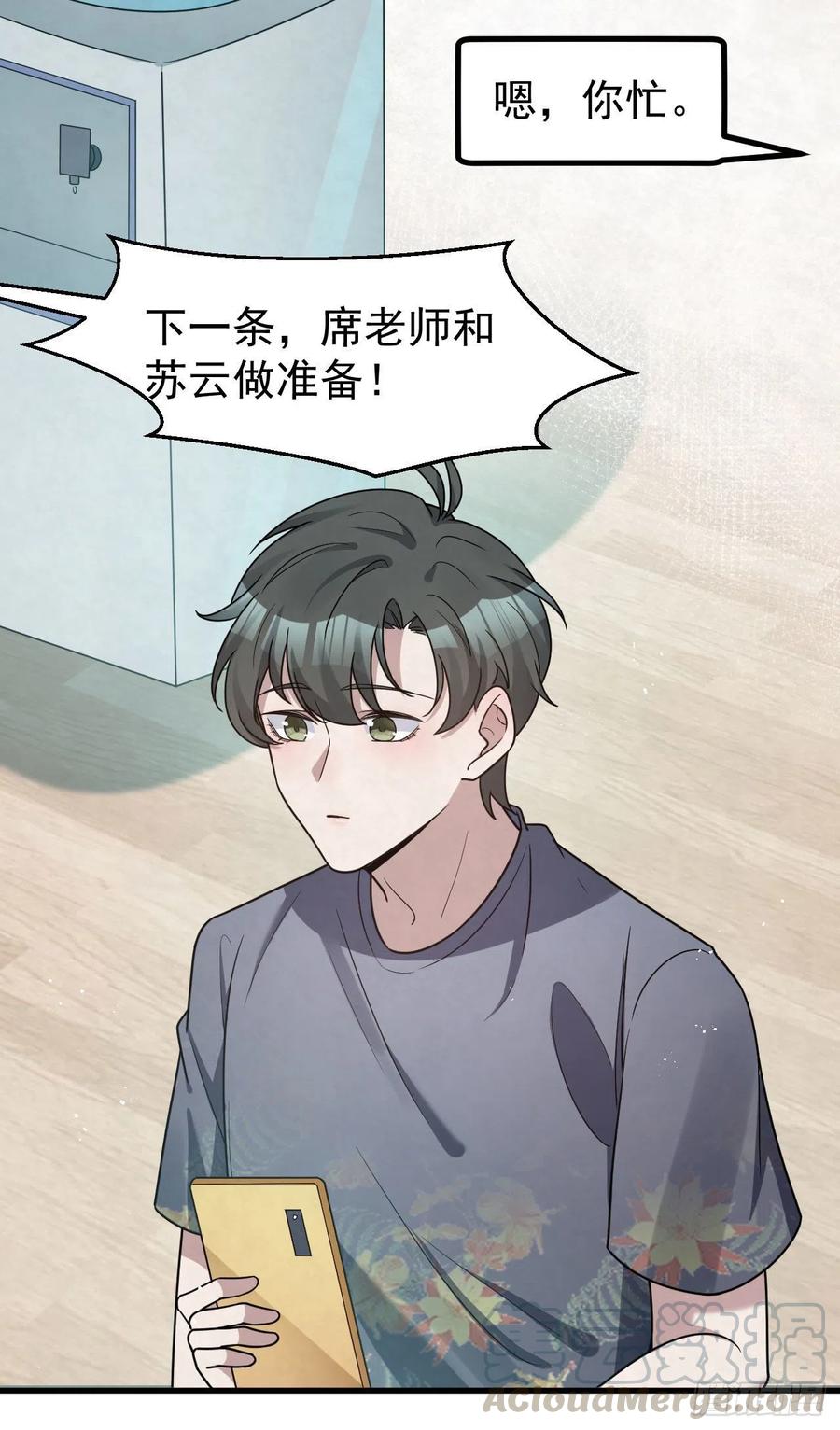 第87话 兄弟你真给力！26