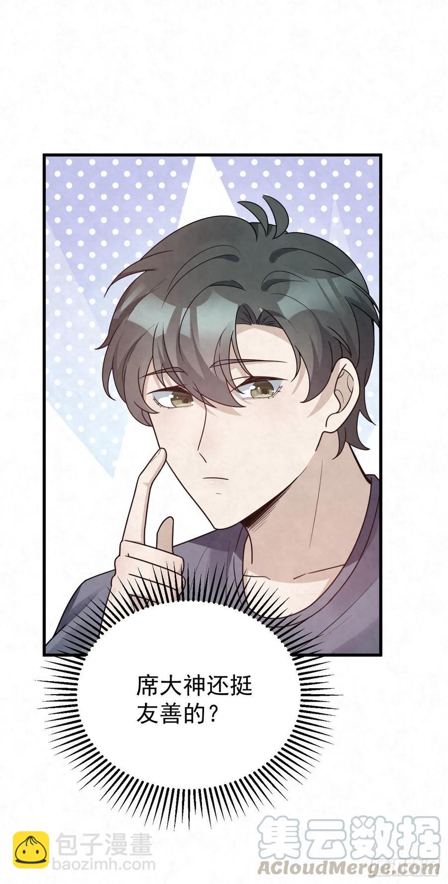 第87话 兄弟你真给力！30