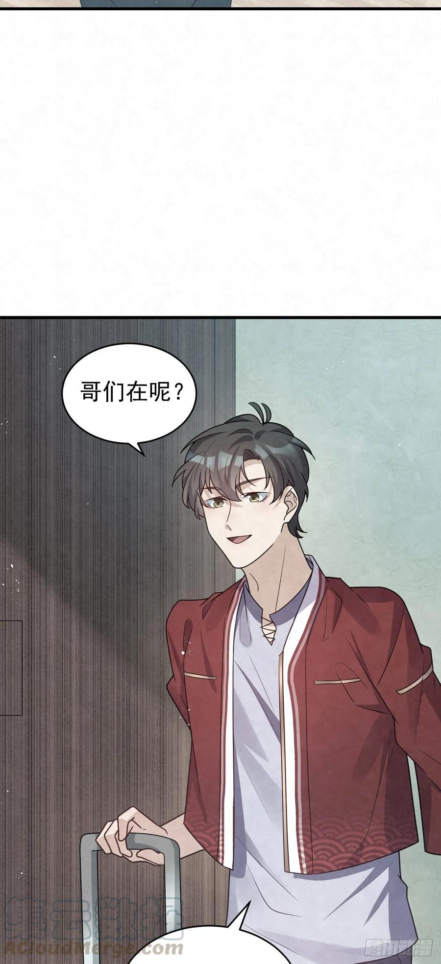 第87话 兄弟你真给力！32