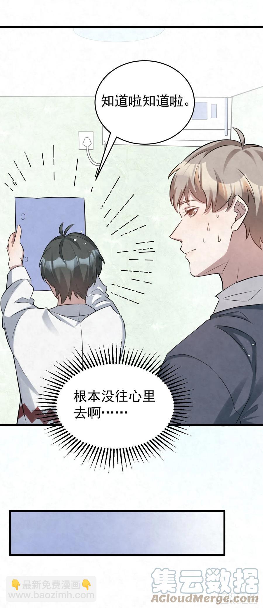 第90话 小心吊灯12