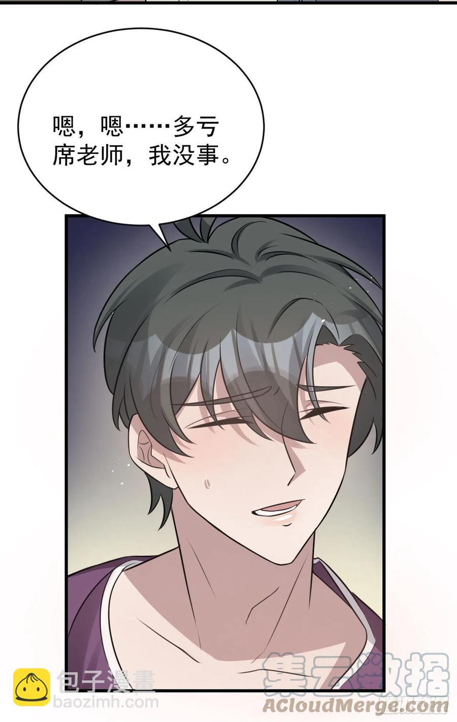 第90话 小心吊灯22