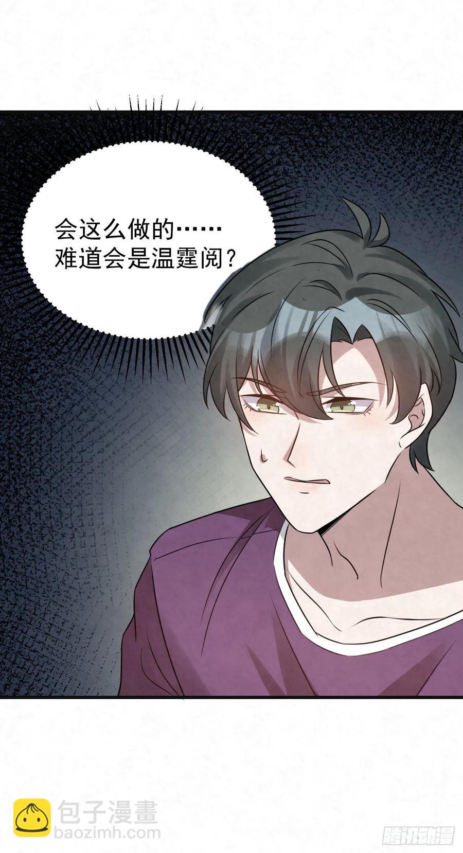 第90话 小心吊灯27