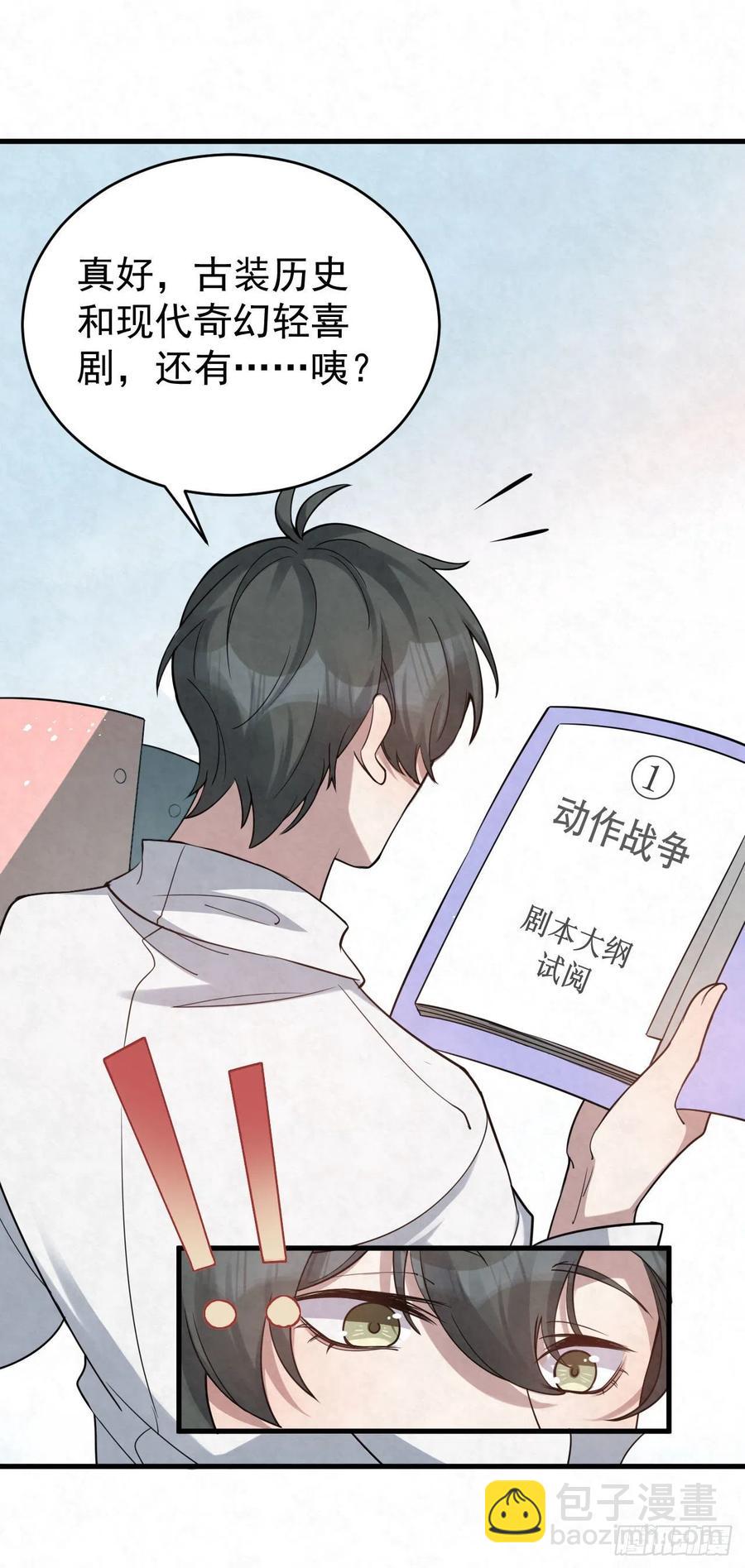 第90话 小心吊灯3