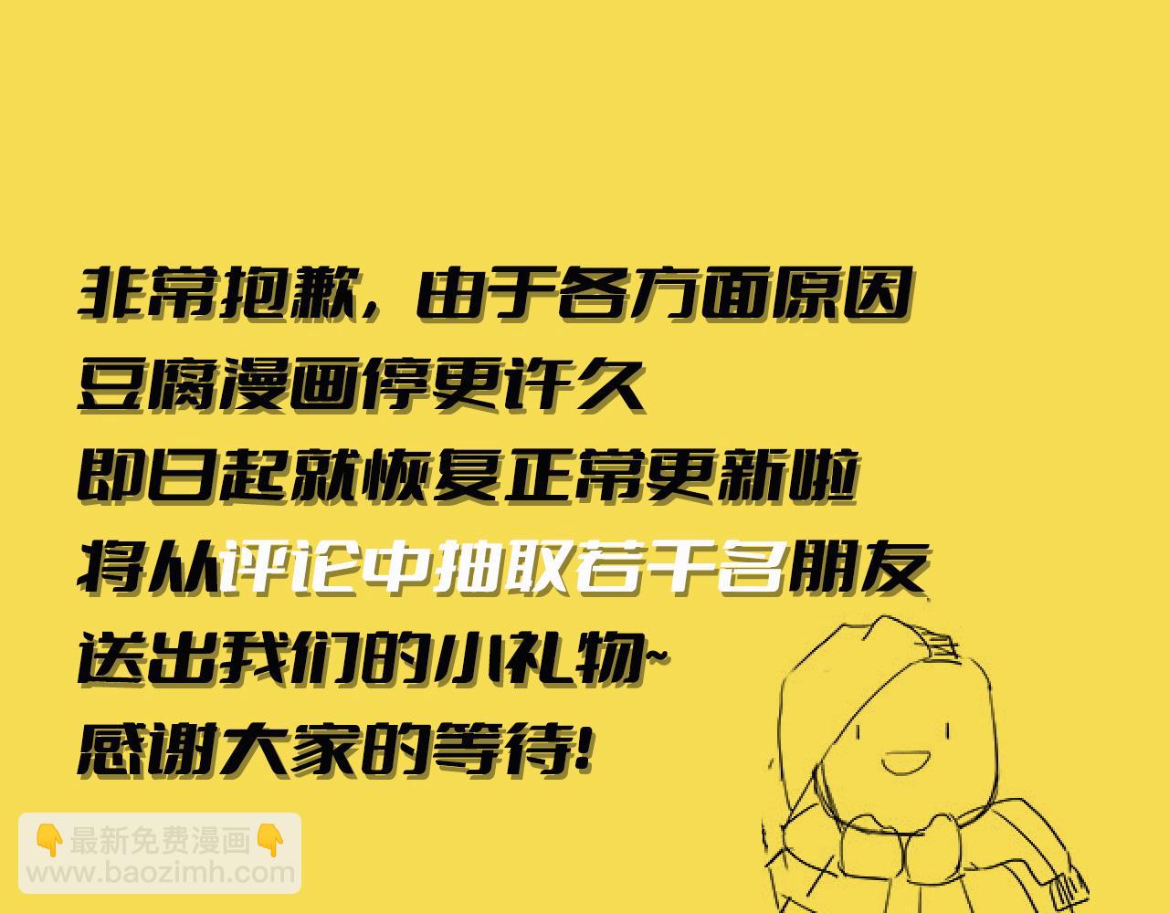 第94话 我才是Top1109