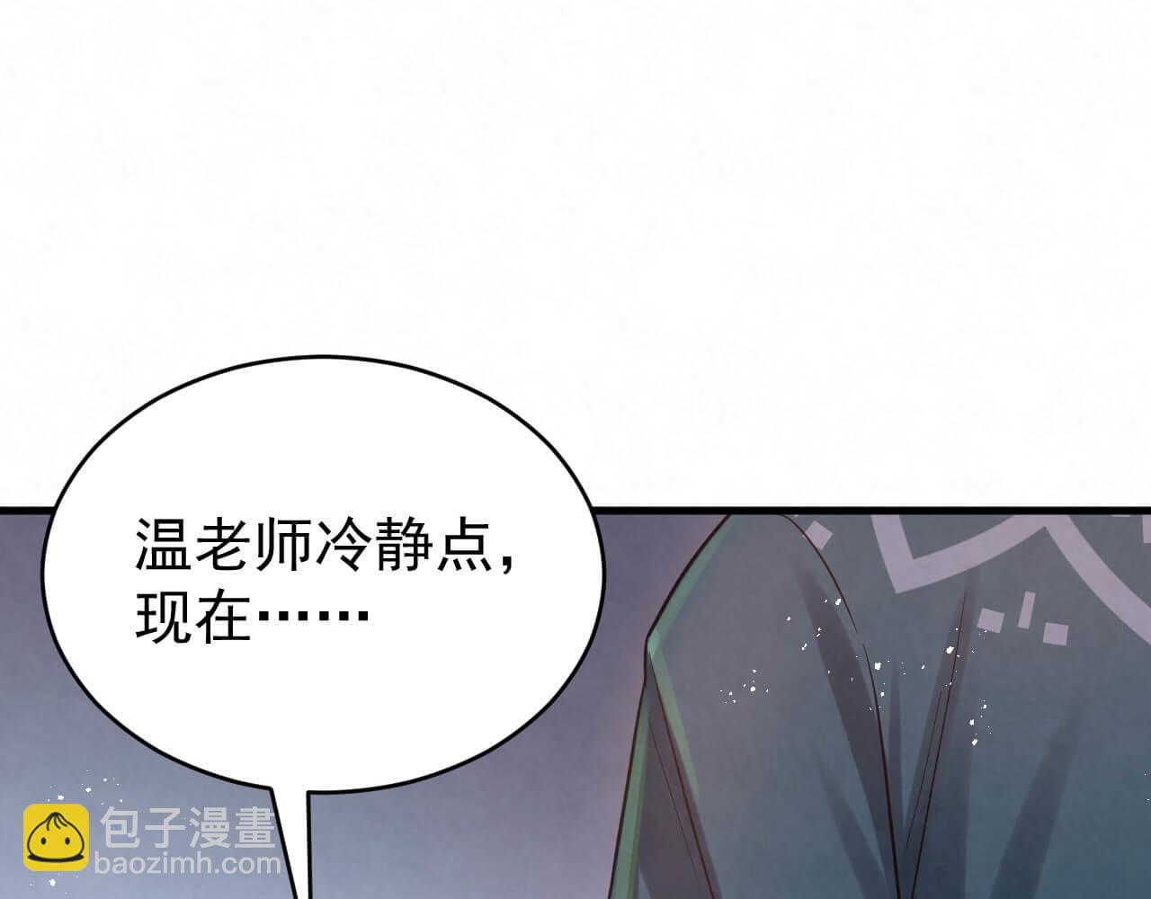 第94话 我才是Top132