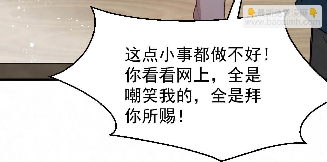 第94话 我才是Top134
